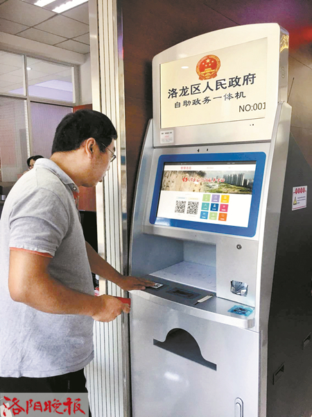 洛龍區(qū)智慧政務(wù)正式啟動(dòng)-廣州奔想智能科技有限公司