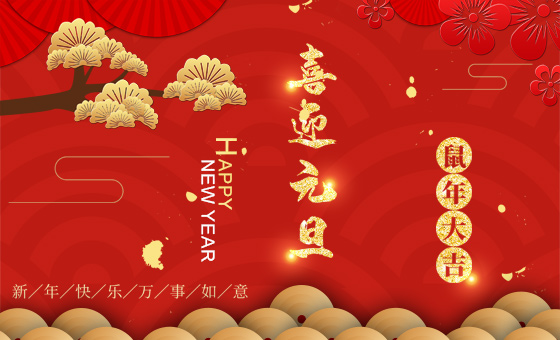 2020年元旦放假時(shí)間公告-廣州奔想智能科技有限公司