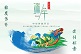 2020年端午節(jié)放假時(shí)間公告-廣州奔想智能科技有限公司