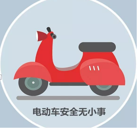 電動(dòng)自行車使用安全手冊(cè)-廣州奔想智能科技有限公司