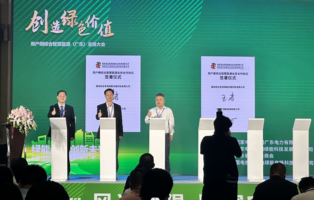 在低速電動(dòng)車充換電領(lǐng)域深入合作丨奔想智能與國家電投達(dá)成戰(zhàn)略合作--廣州奔想智能科技有限公司